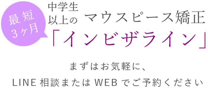 まずはお気軽に無料相談をお受けください